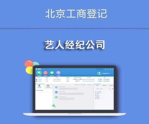 藝人經紀公司經營范圍大全