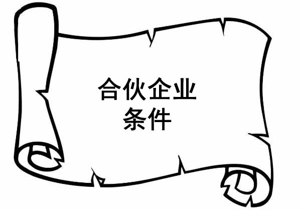 別再花大價(jià)錢辦執(zhí)照了！北京本地注冊公司，現(xiàn)在99元就能搞定！