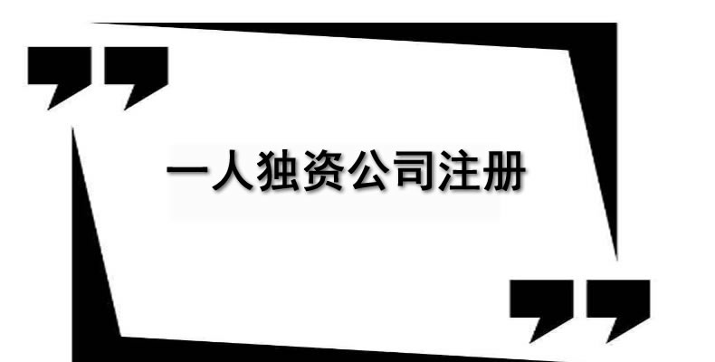 在北京注冊公司，選諾亞財稅準沒錯！